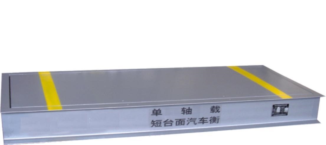 電子汽車衡|電子台秤|電子秤|電子吊秤（chèng）|電子天（tiān）平|電子地磅|稱量儀器