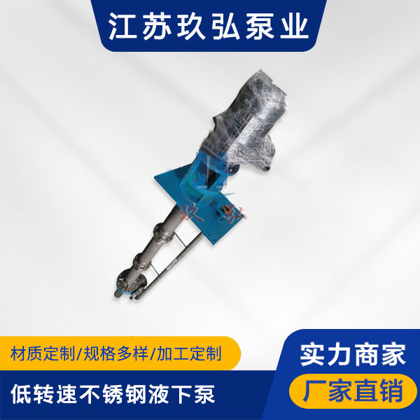 FYL低轉(zhuǎn)速長軸液下泵(圖1) FYL低轉速長軸液下泵(圖1)