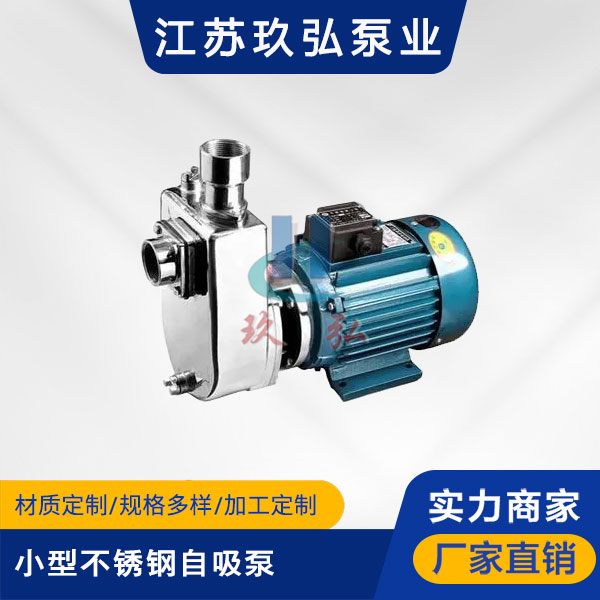 ZXL直連式防腐自吸泵(圖(tú)1) ZXL直連式防腐自吸泵(圖1)