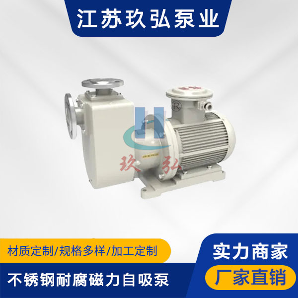 ZCQ不鏽(xiù)鋼耐(nài)腐蝕(shí)磁力自吸泵(圖1) ZCQ不鏽鋼耐腐蝕磁力自吸泵(圖(tú)1)