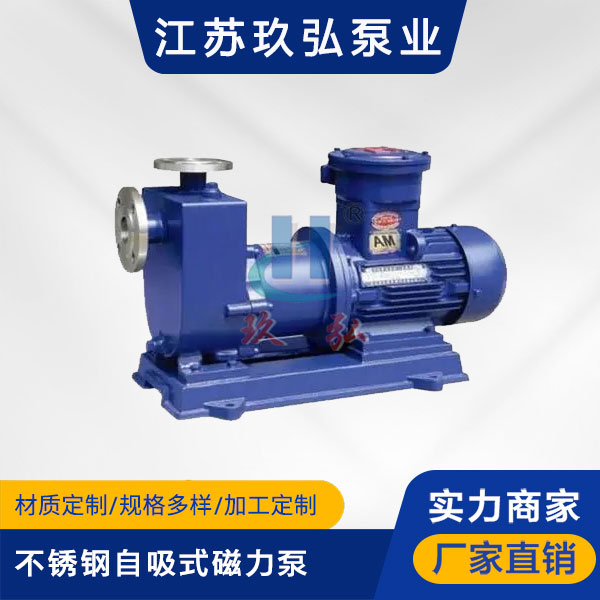 ZCQ臥式不鏽鋼(gāng)自吸式磁力泵(圖1) ZCQ臥式不鏽鋼自吸式磁力泵(圖1)