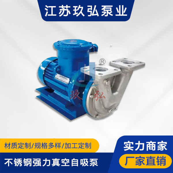 VSP不鏽鋼(gāng)強力真空自吸泵(圖1) VSP不鏽(xiù)鋼強力真空(kōng)自吸泵(圖1)