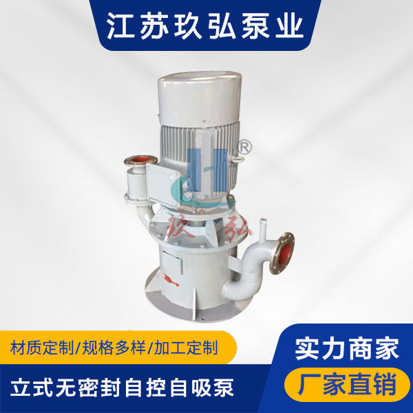 WFB立式無(wú)密封(fēng)自控(kòng)自吸泵(bèng)(圖1) WFB立式無密封自控自吸泵(圖1)