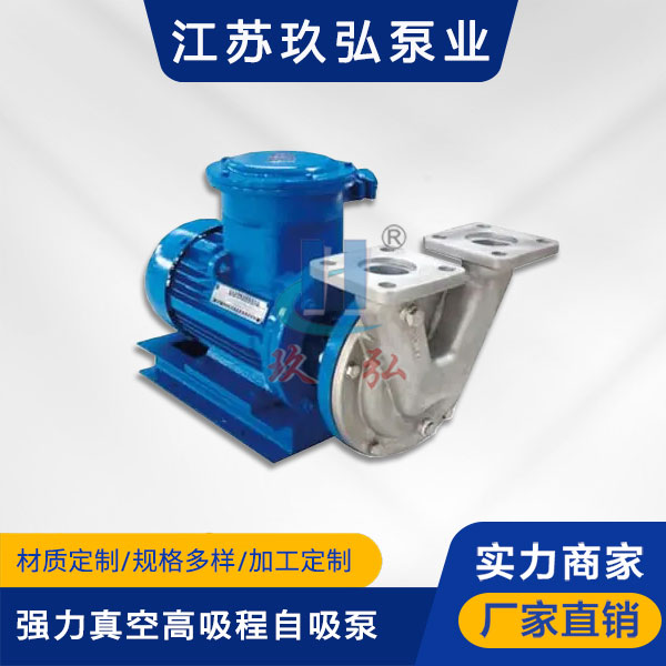 VSP強力真空高吸(xī)程自吸泵(圖1) VSP強力真空高(gāo)吸程自吸泵(圖1)