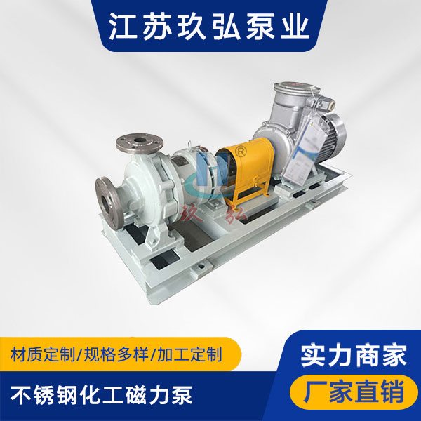 HIC不鏽鋼化工磁力泵(圖1) HIC不(bú)鏽鋼化工磁(cí)力(lì)泵(圖1)