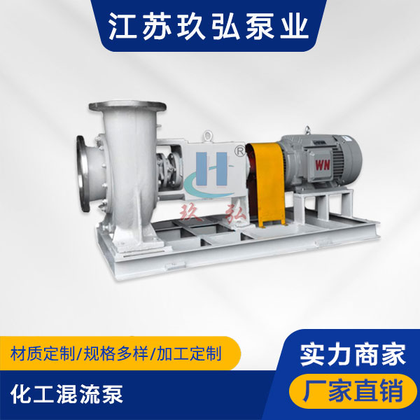 SPP型化工混流泵(圖1) SPP型化工混(hún)流泵(圖1)