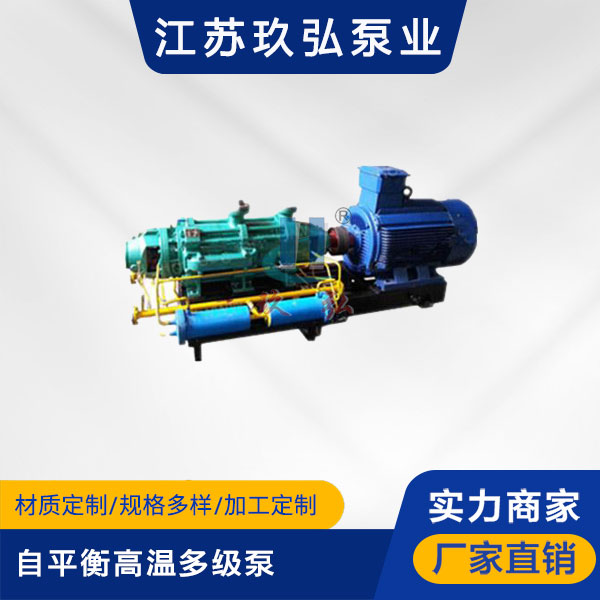ZD自平衡高溫(wēn)多級泵(圖1) ZD自平衡高溫多級泵(圖1)