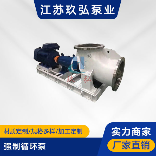 HZW-Ⅱ型強製循環泵(圖1) HZW-Ⅱ型強製循(xún)環泵(圖1)