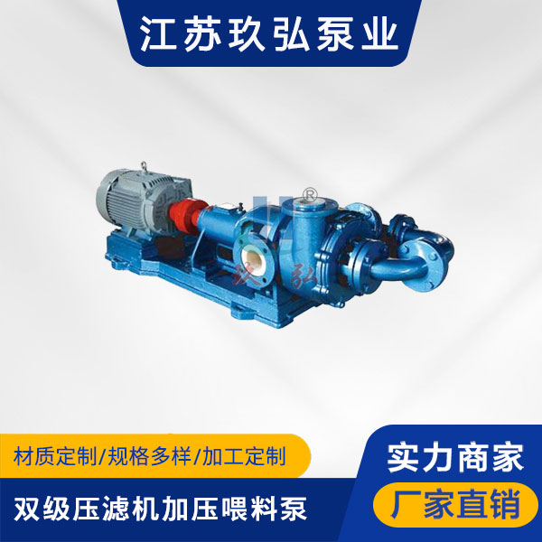 HFM-2型(xíng)雙級壓濾機加(jiā)壓喂料(liào)泵(圖1) HFM-2型雙級壓濾(lǜ)機加壓喂料泵(bèng)(圖1)