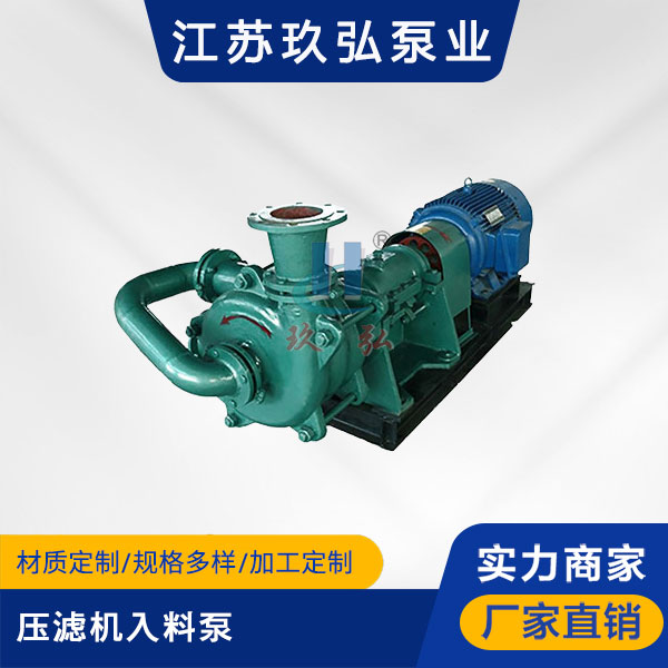 ZJE壓濾機入料泵(圖1) ZJE壓濾(lǜ)機入料泵(圖1)