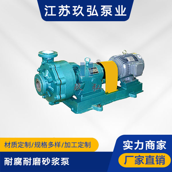 UHB耐腐耐磨(mó)砂漿(jiāng)泵(圖1) UHB耐腐耐磨砂漿泵(圖1)