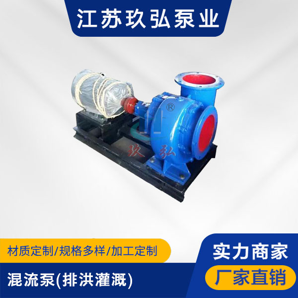 HW型混流泵(排洪灌溉)(圖1) HW型混流泵(排洪灌溉)(圖1)