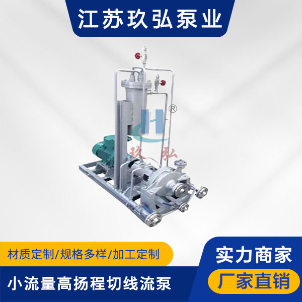 QXP小流量高揚(yáng)程切線流泵(bèng)(圖1) QXP小流量高揚程切線流泵(圖1)