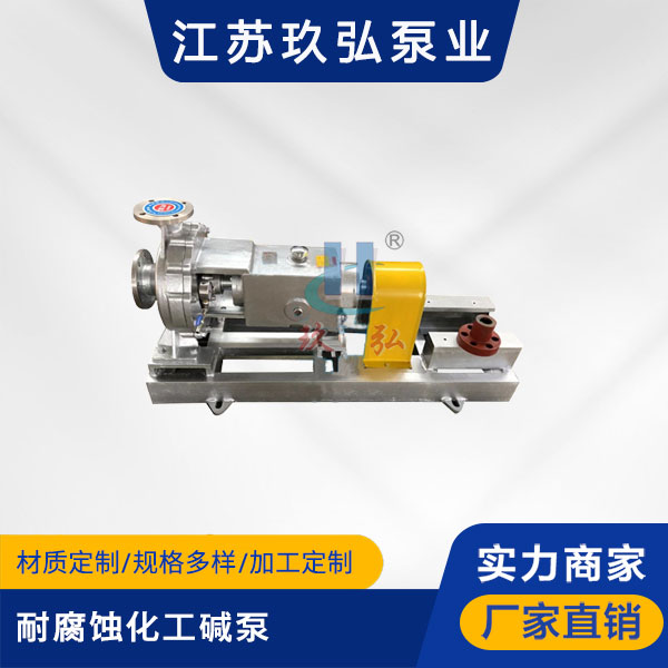 IJ耐腐蝕化工堿泵(圖1) IJ耐腐蝕化工堿泵(圖1)