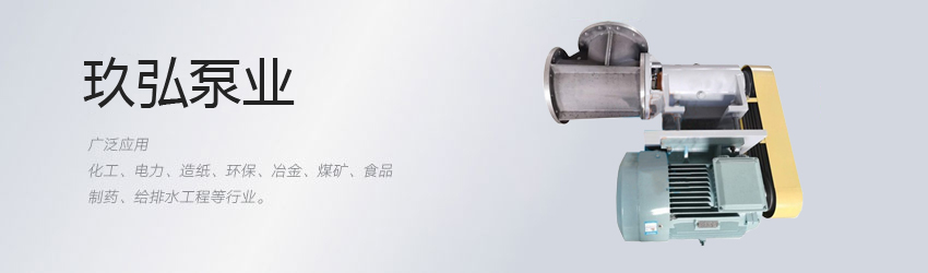 軸流泵