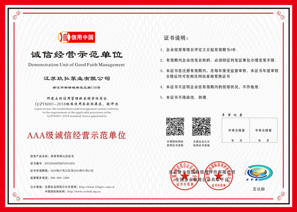 誠信經營示範單位(圖1)