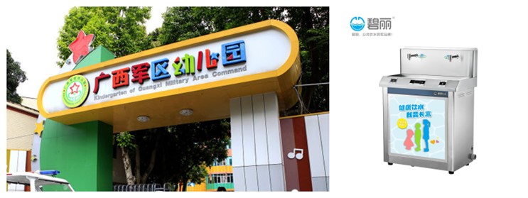 校園客戶案例——廣西軍區幼兒園（yuán）.jpg