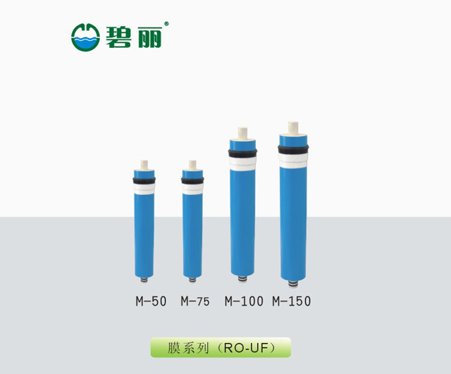 飲水（shuǐ）機（jī）濾芯膜係列（RO-UF）.jpg
