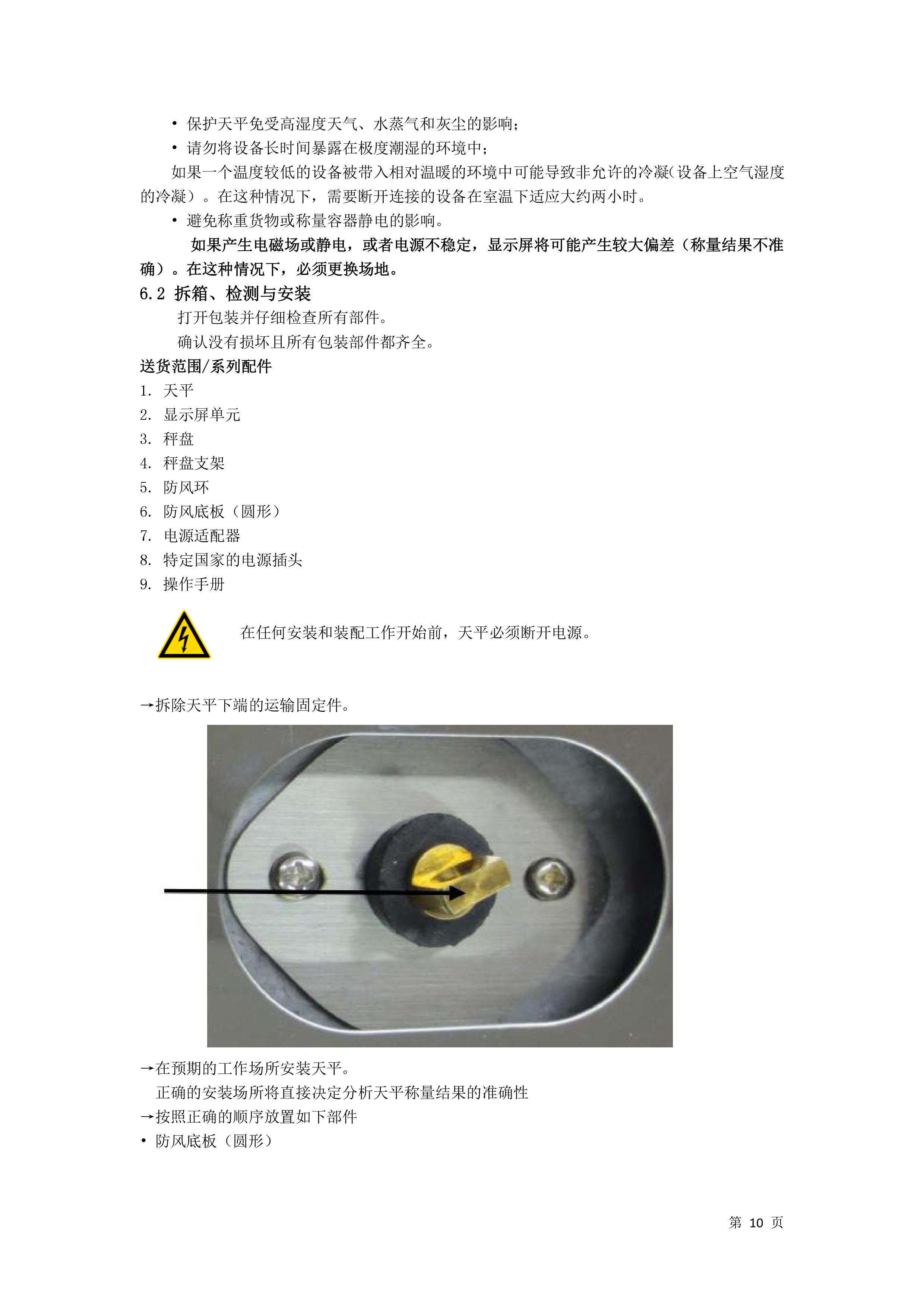 電子汽（qì）車衡|電子台（tái）秤|電子（zǐ）秤|電子吊秤|電子（zǐ）天平|電子地磅|稱量儀器（qì）