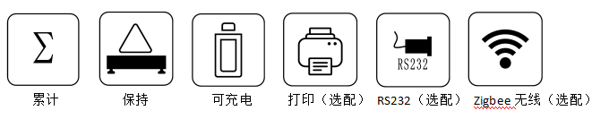 電（diàn）子（zǐ）汽車衡|電（diàn）子台秤|電子秤|電子吊秤|電子天（tiān）平|電子地磅（páng）|稱（chēng）量儀器