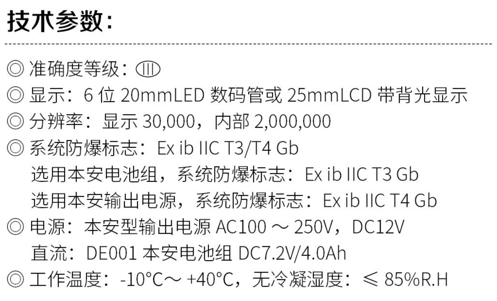 電子汽車衡|電子台秤|電子秤（chèng）|電子吊秤|電子天平|電子地磅|稱量儀器
