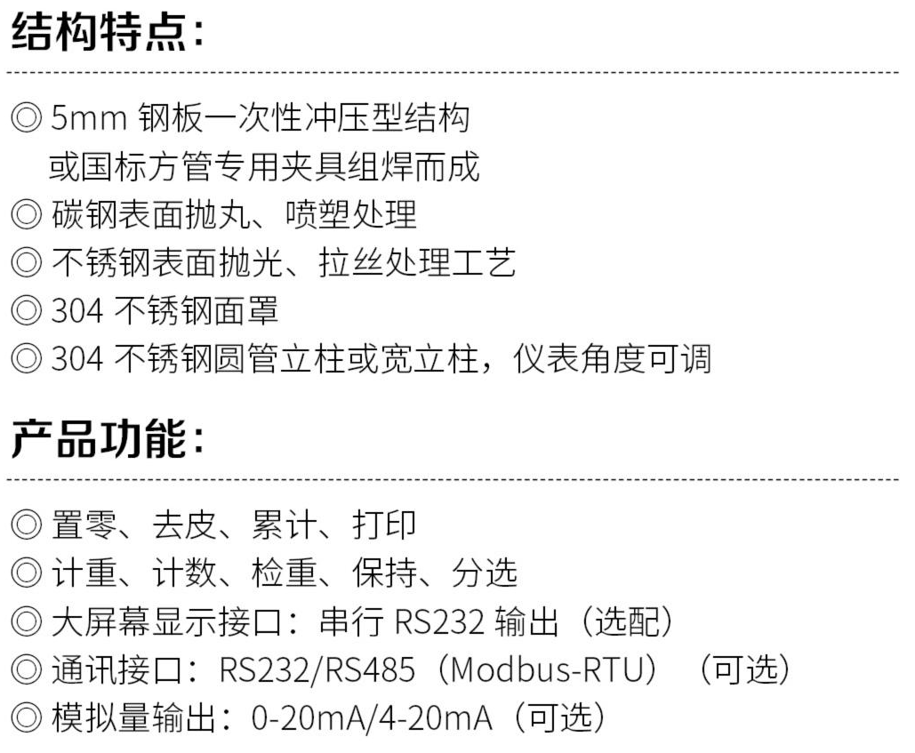 電子（zǐ）汽車衡|電子台秤|電子秤|電子吊秤|電子天平|電子地磅|稱量儀器