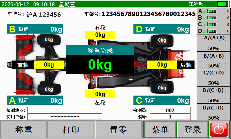 電子汽（qì）車衡|電子台秤|電子（zǐ）秤|電子吊秤|電子（zǐ）天平|電子地磅|稱量儀器