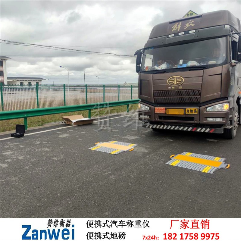 電子汽車衡|電子台秤|電子秤|電子吊秤|電（diàn）子（zǐ）天平|電子地磅|稱量儀器