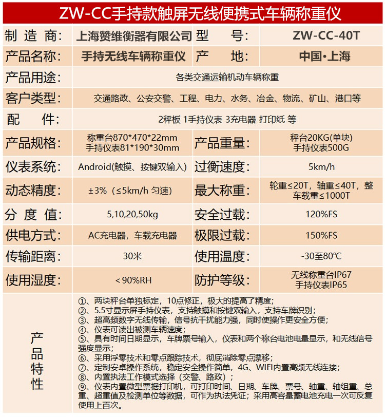 電子汽車衡|電子台秤|電子秤|電子吊秤|電子天平|電子（zǐ）地磅|稱（chēng）量儀器