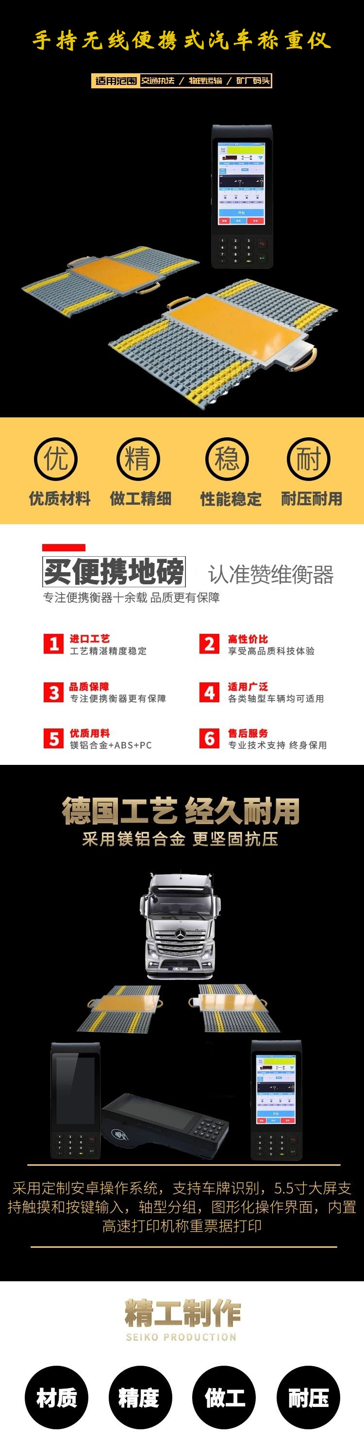 電子汽車衡|電子台秤|電子秤|電子吊秤|電子天平|電子地磅|稱量儀器