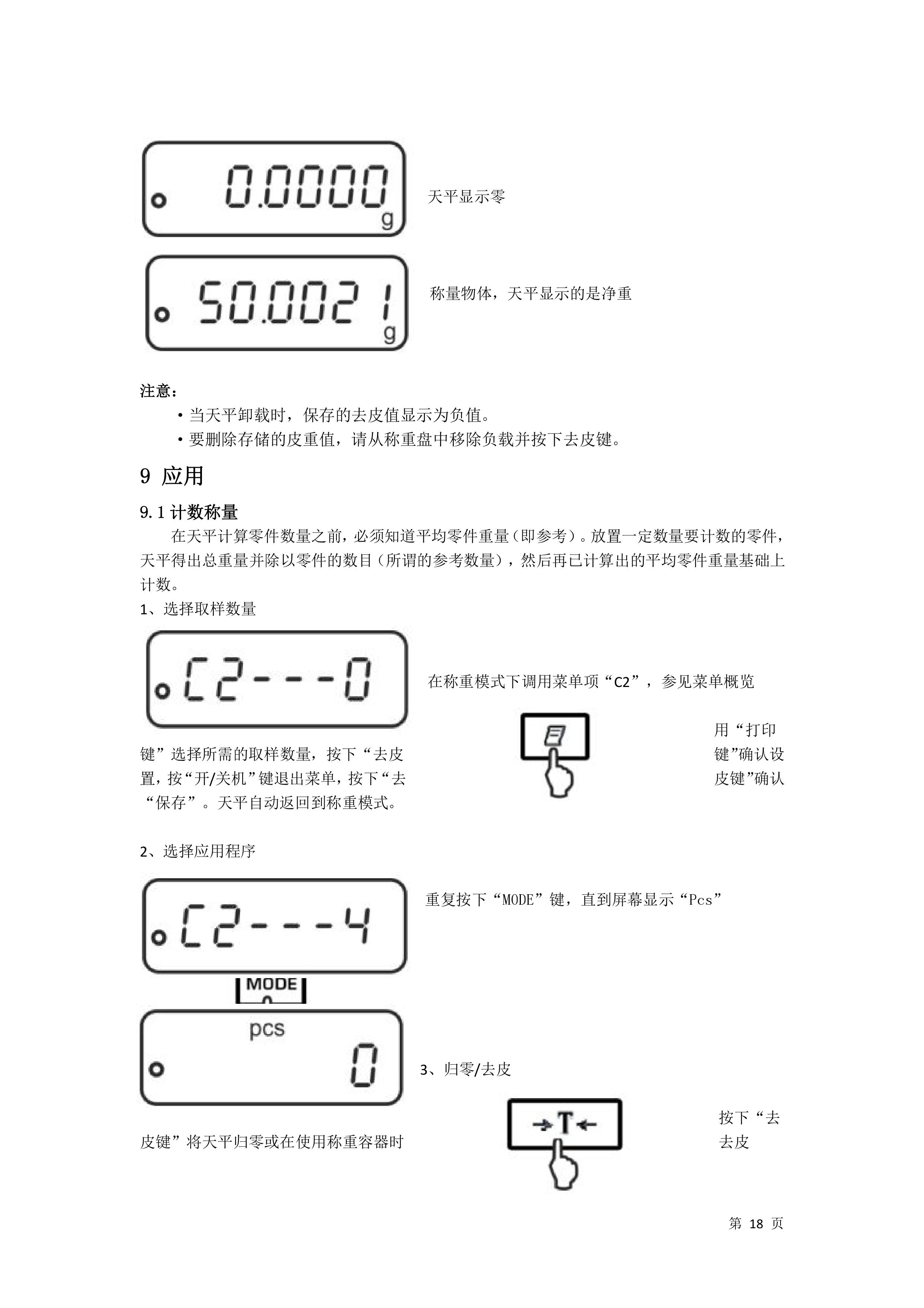 電子汽車衡|電子台秤|電子秤|電子吊秤|電子天平|電子地（dì）磅|稱量儀器