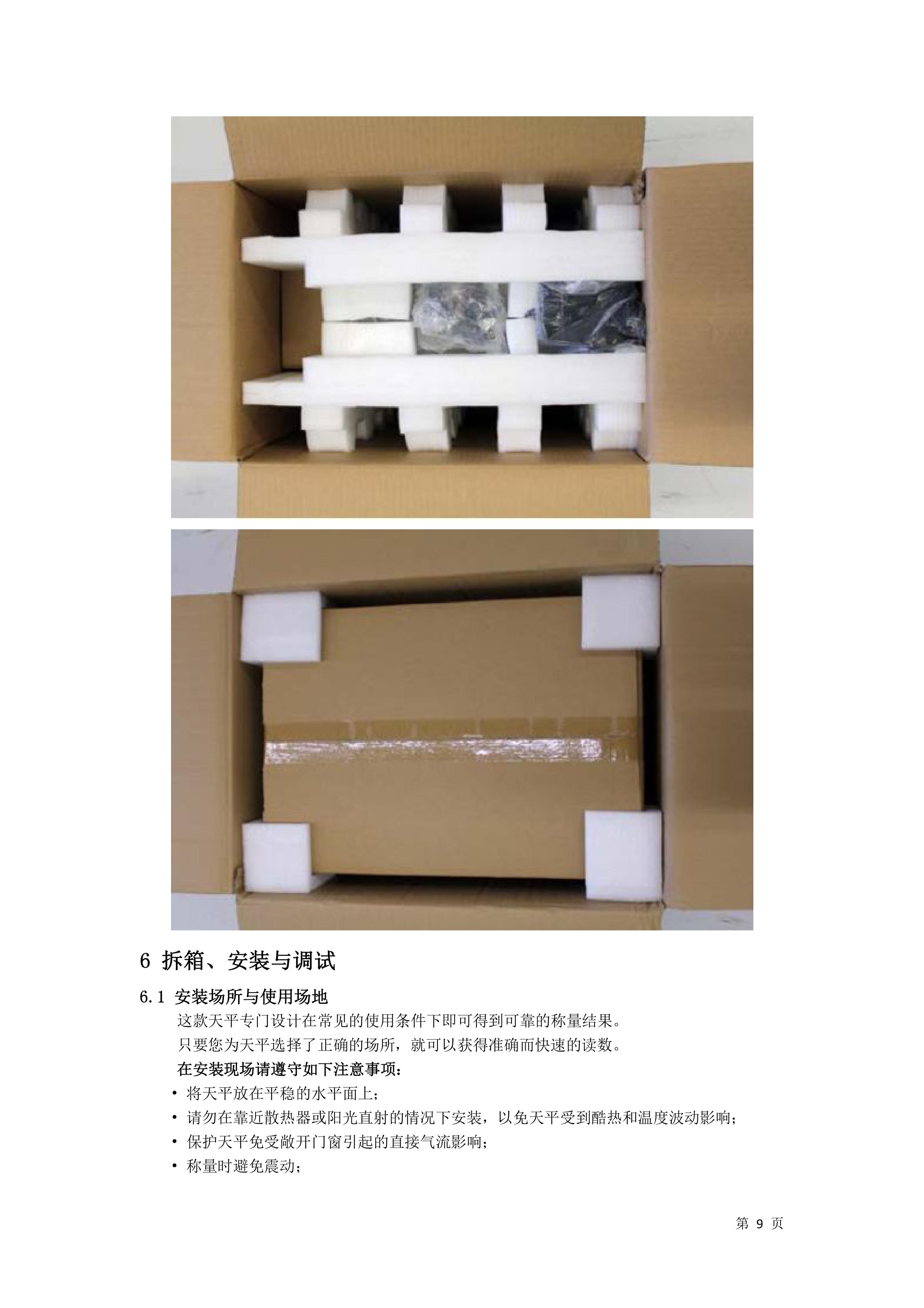 電子（zǐ）汽車衡|電子台秤|電子秤|電子（zǐ）吊秤|電子天平|電子地磅（páng）|稱量儀器