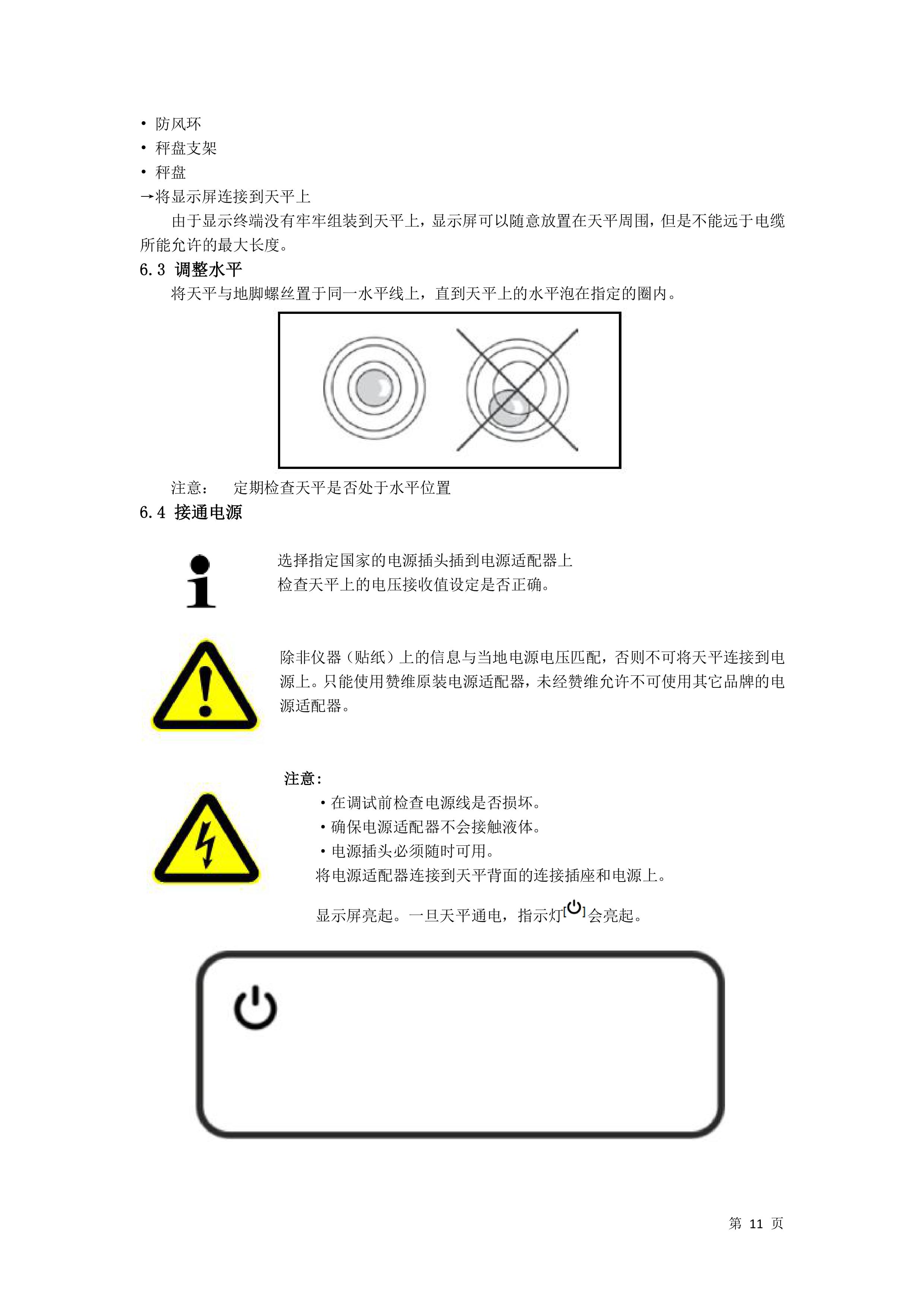 電子（zǐ）汽車衡|電子台秤|電子秤|電子吊（diào）秤（chèng）|電子天平|電子（zǐ）地磅|稱量儀器