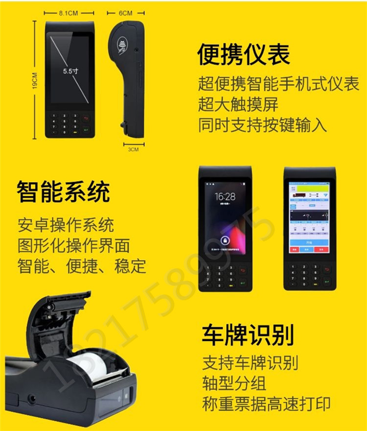 電（diàn）子（zǐ）汽車衡|電子台秤|電子秤（chèng）|電子吊秤|電子天平|電子地磅|稱量儀器
