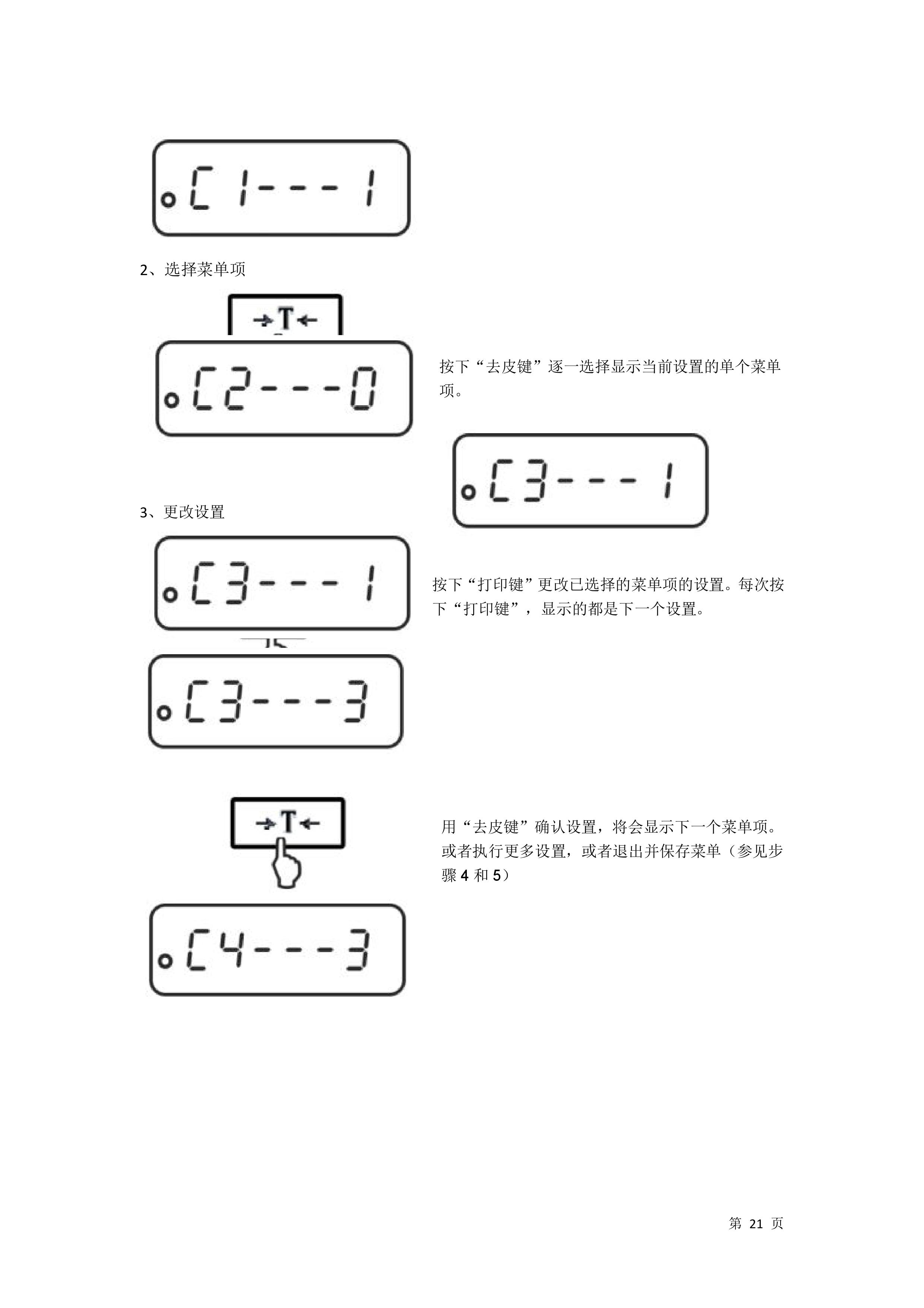 電子汽車衡（héng）|電子台秤|電子秤|電子吊（diào）秤|電子天平|電子地磅|稱量儀器（qì）
