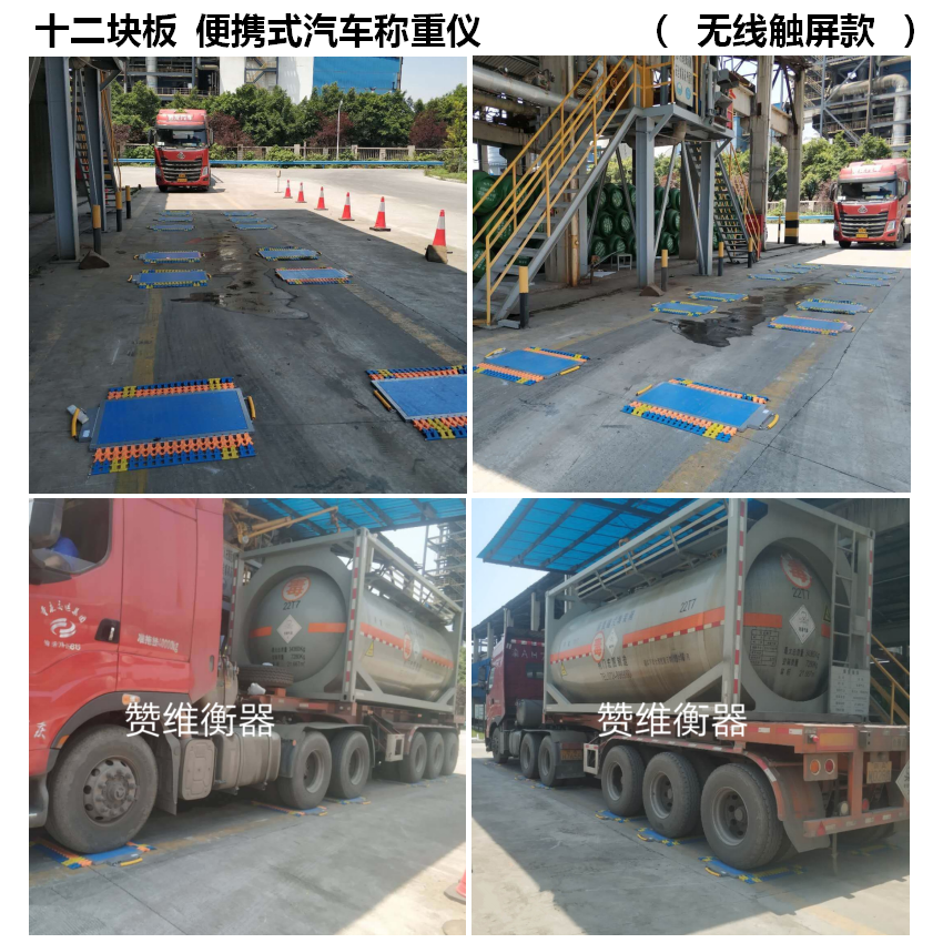 電子汽車衡|電子台秤|電（diàn）子秤|電子吊秤|電子天平|電子地磅|稱量儀器