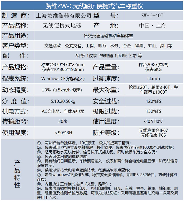 電子汽車衡（héng）|電子台（tái）秤|電子秤|電子吊秤|電子天平|電子地磅|稱量儀器