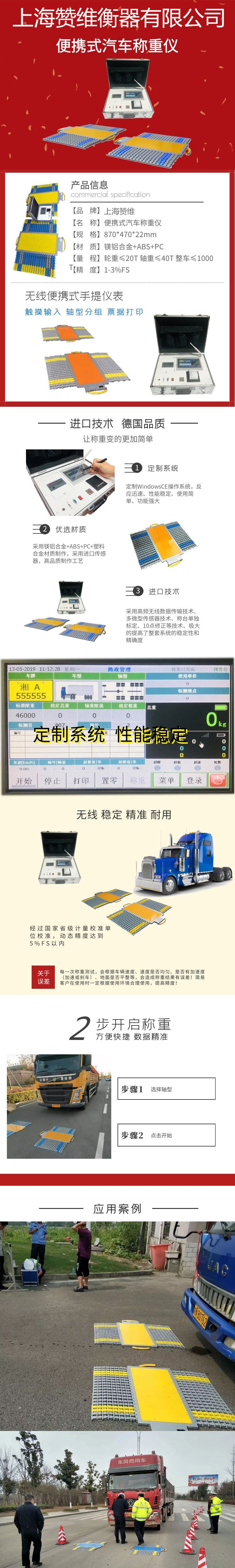 電子汽車衡|電子（zǐ）台秤|電子秤|電子（zǐ）吊秤|電子天平|電子地磅|稱量（liàng）儀器