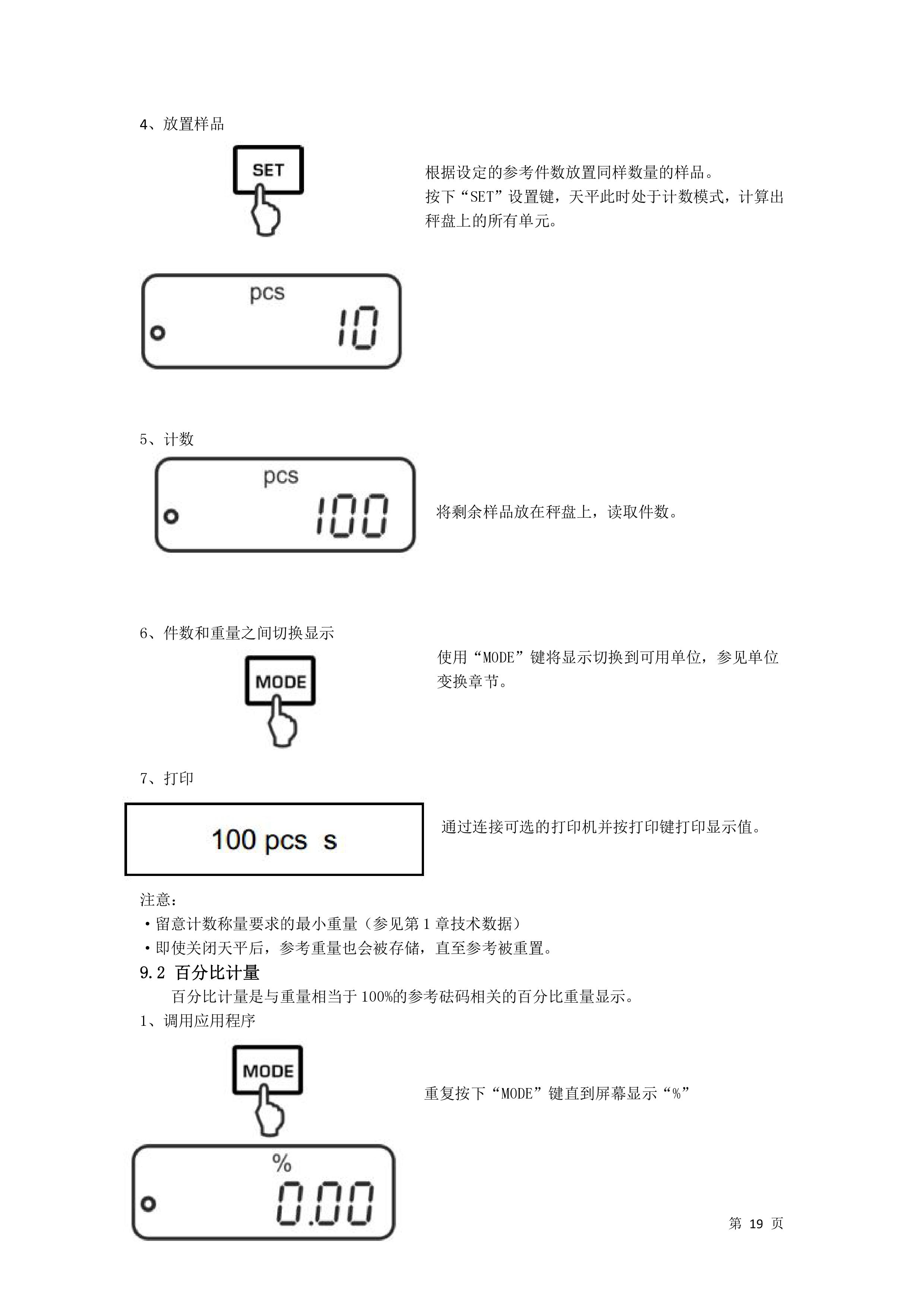 電子汽車衡|電子台（tái）秤|電子秤|電子吊秤|電子天平（píng）|電子地磅（páng）|稱量儀器