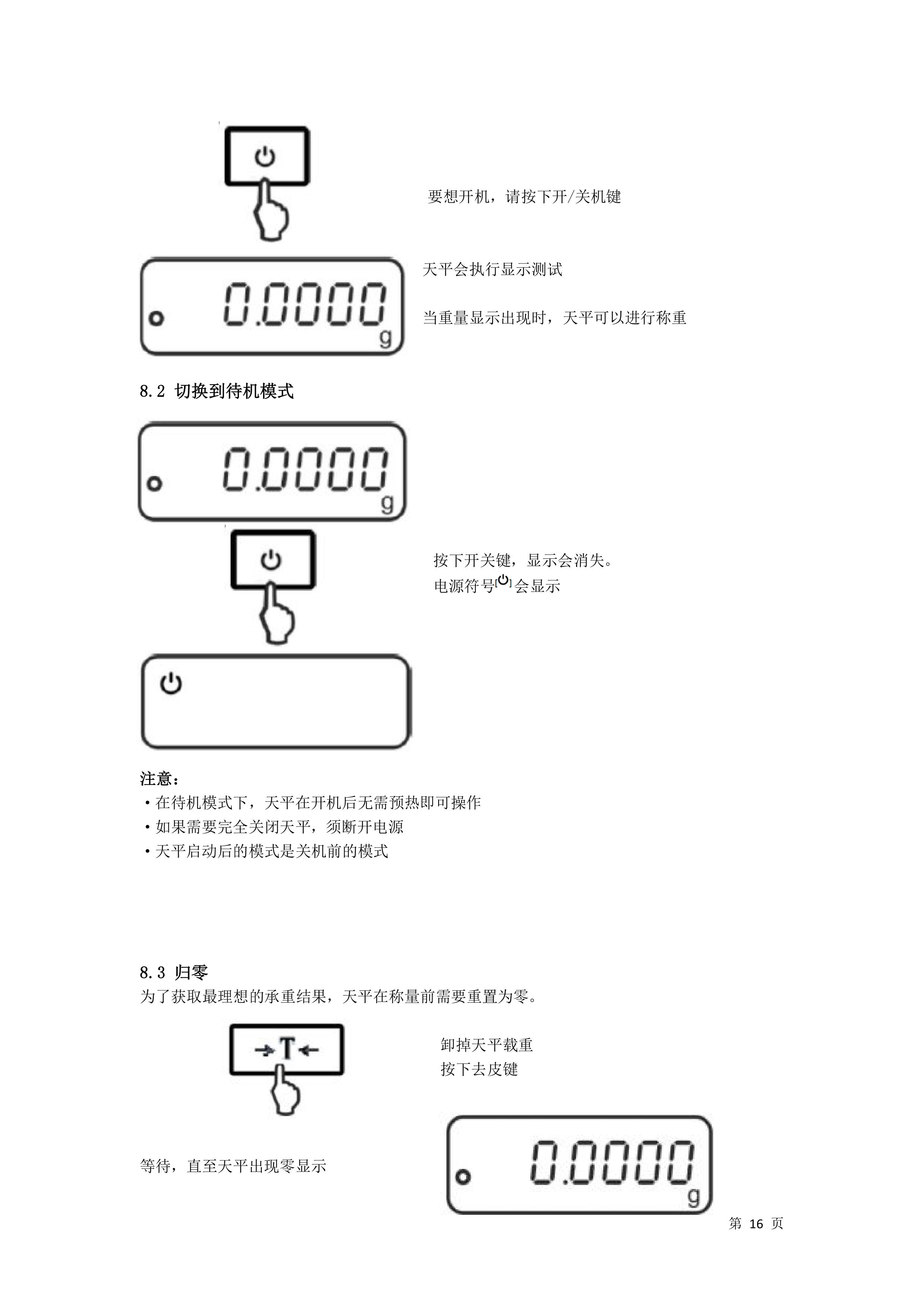 電子汽車衡|電（diàn）子台秤|電子秤|電子吊（diào）秤|電子天平|電子地磅（páng）|稱量儀器
