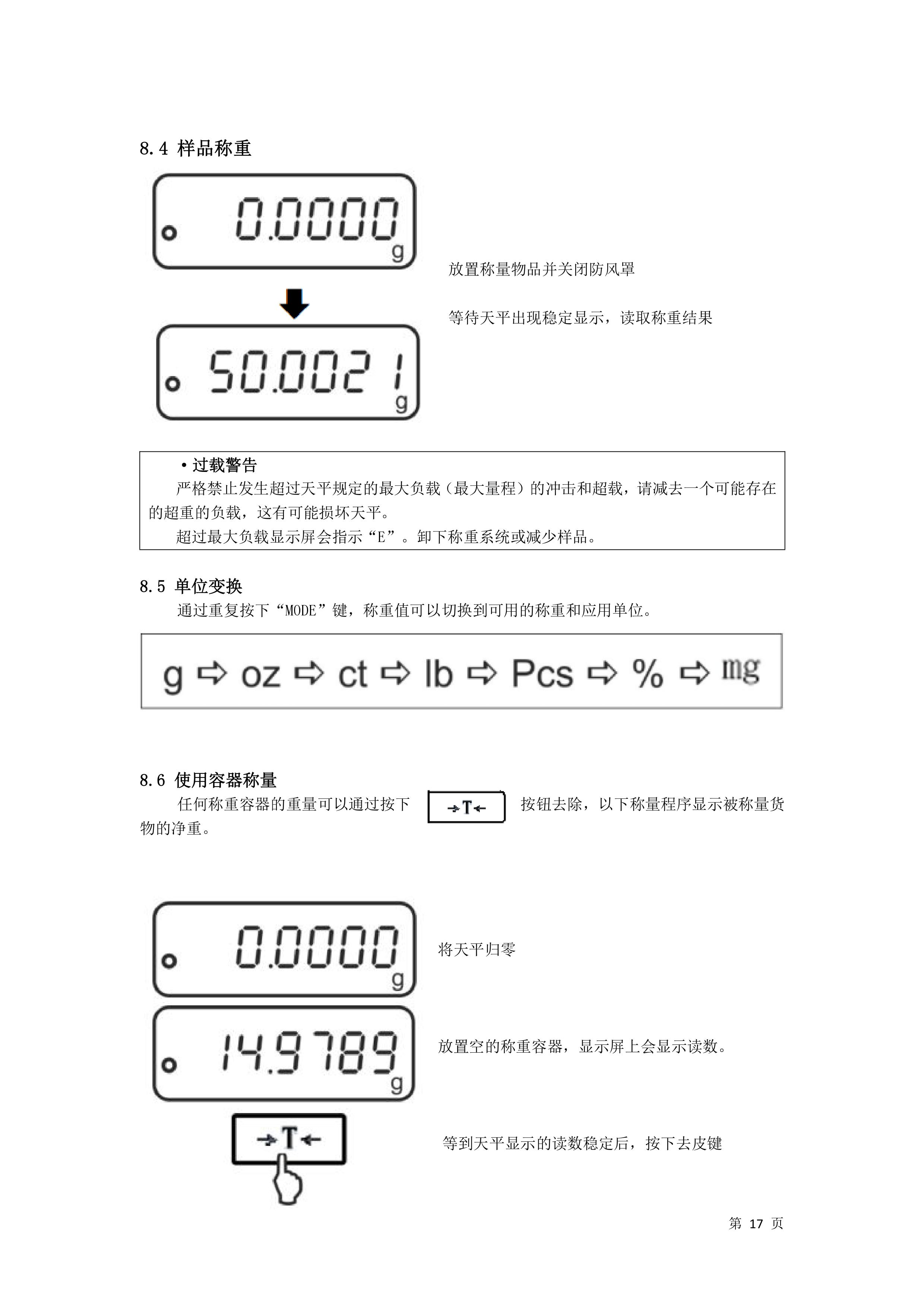 電子汽車衡|電子台（tái）秤|電子秤|電子吊（diào）秤|電子天（tiān）平|電子地磅|稱量儀器