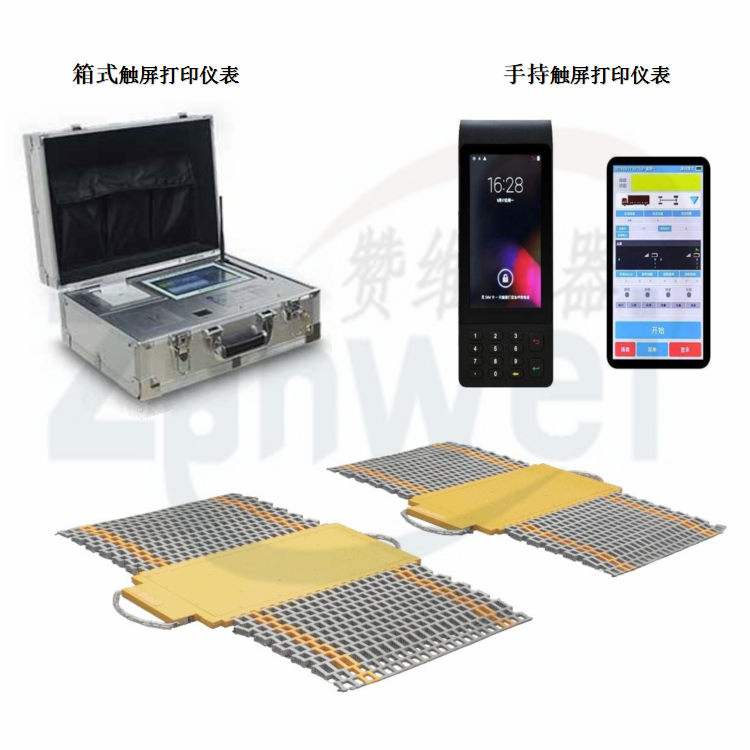 電子汽車衡|電子台秤|電子秤|電子吊秤（chèng）|電子天平|電子地磅|稱量儀器