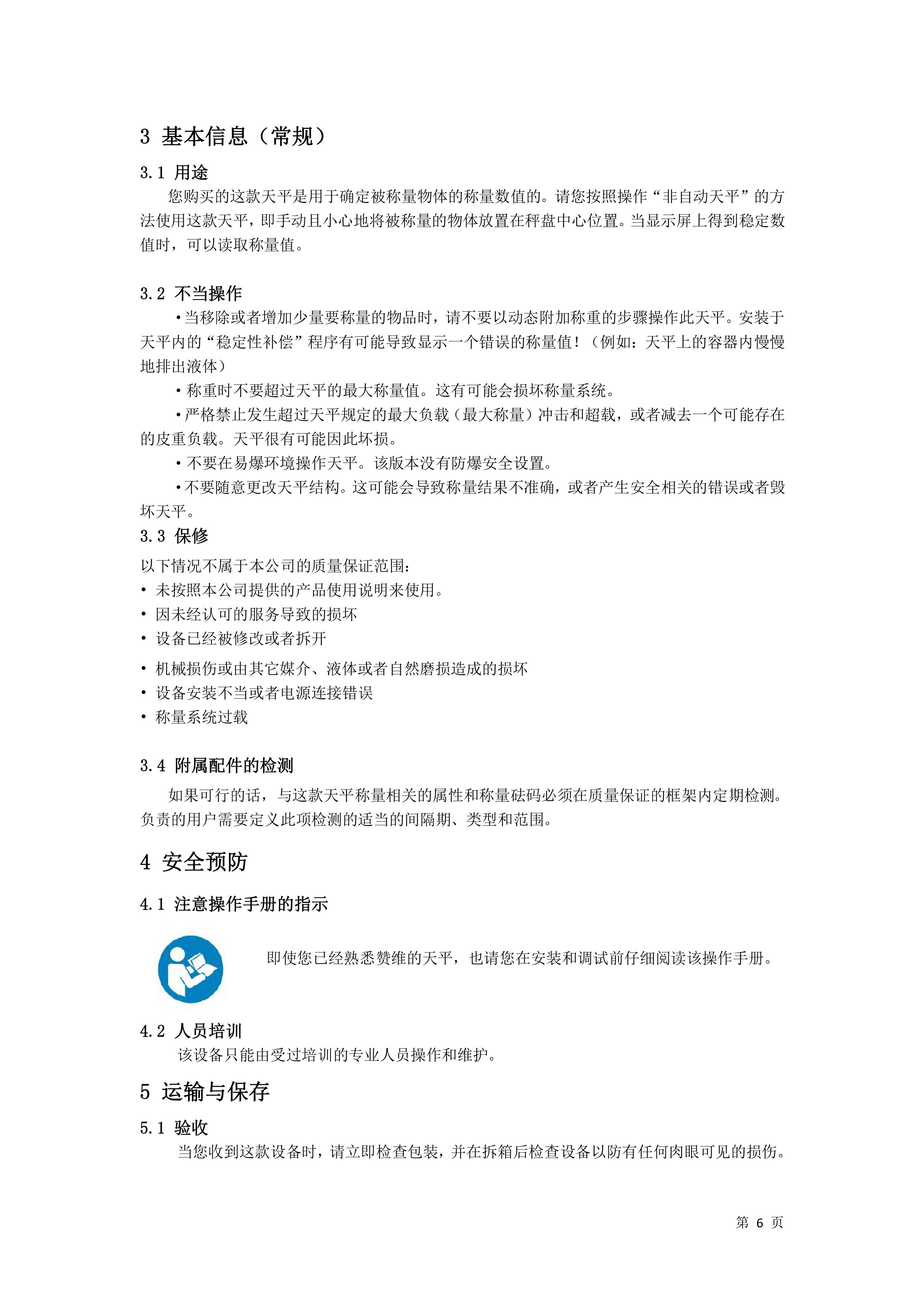 電子汽車衡|電子台秤|電子秤|電（diàn）子吊秤|電子天平|電子地磅|稱量儀器