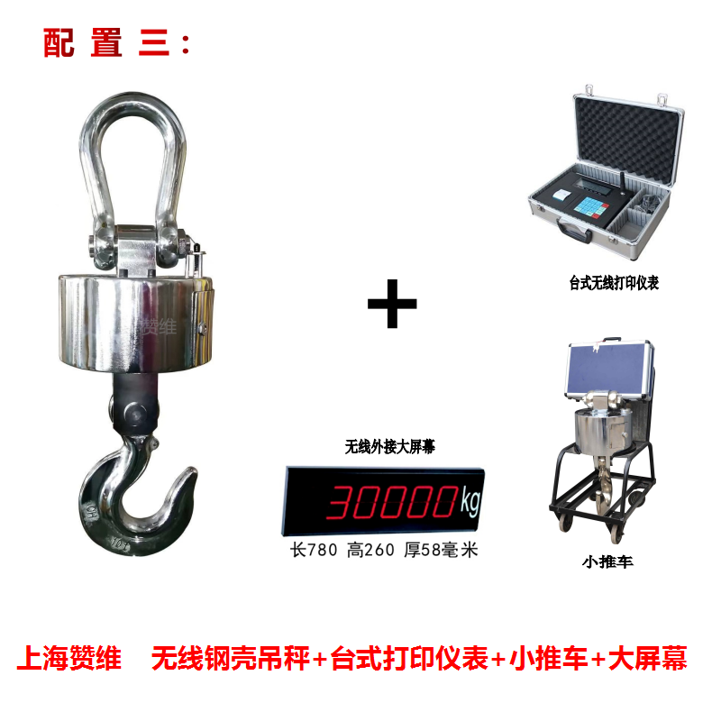 電子汽車衡|電（diàn）子台秤（chèng）|電子秤|電子吊秤|電子天平|電子（zǐ）地磅|稱量儀器