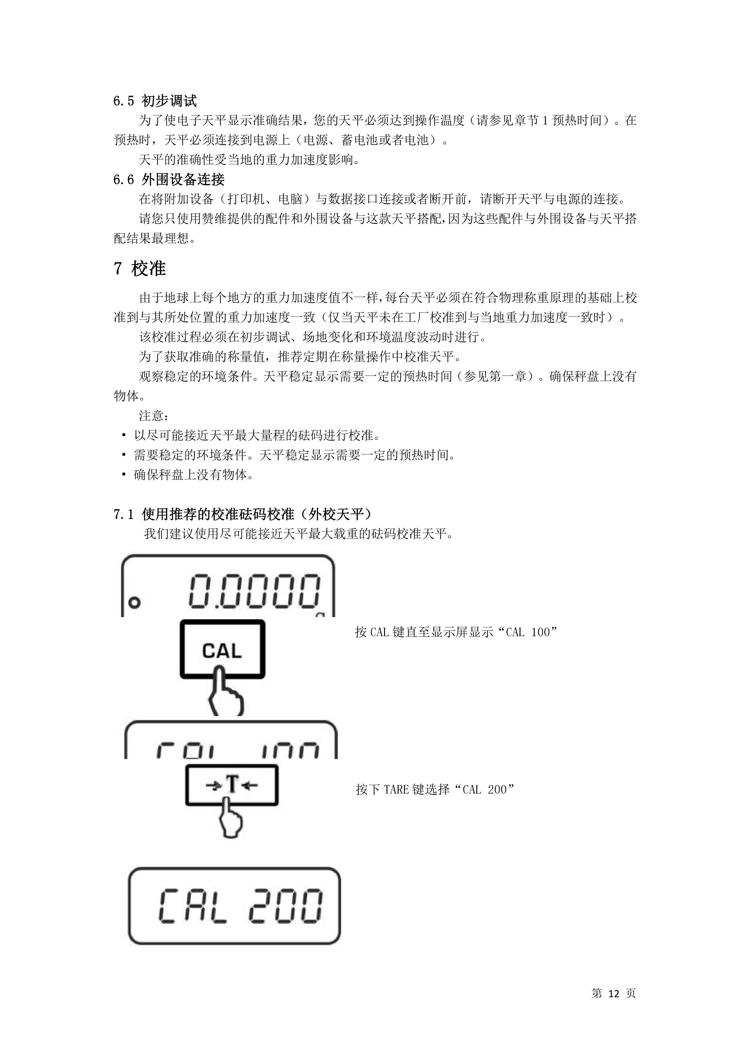 電子汽車衡|電子台秤|電子（zǐ）秤|電子吊秤（chèng）|電子（zǐ）天平|電子地磅（páng）|稱（chēng）量儀器