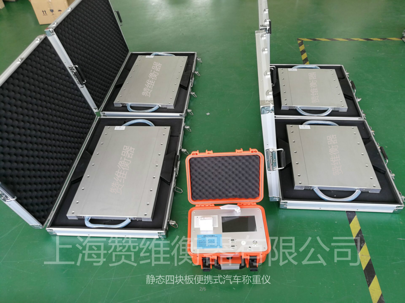 電子汽車（chē）衡|電子台秤|電子秤|電子吊秤|電子天平|電子地磅|稱量儀器