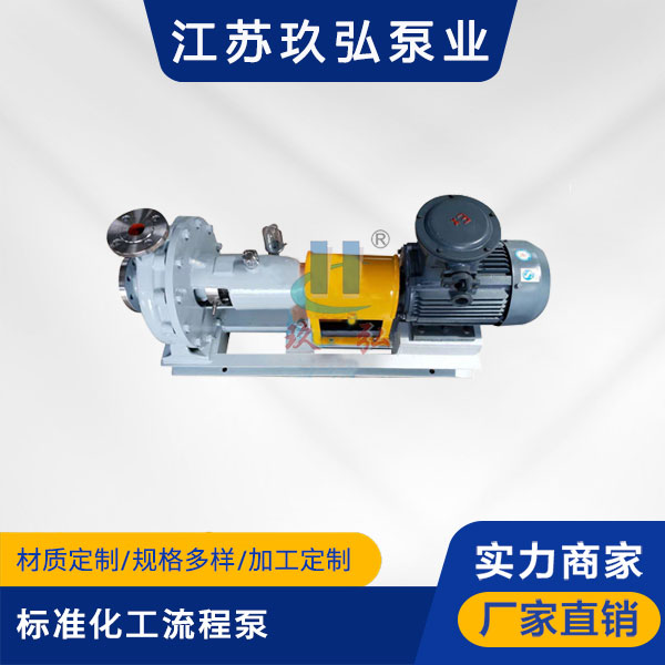 CZ標準化工流程（chéng）泵（bèng）(圖1)