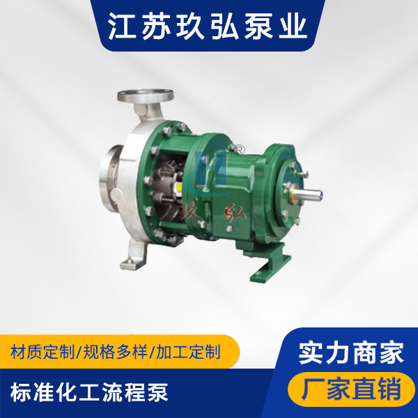 G係列ANSI標準化工流程泵(圖1)