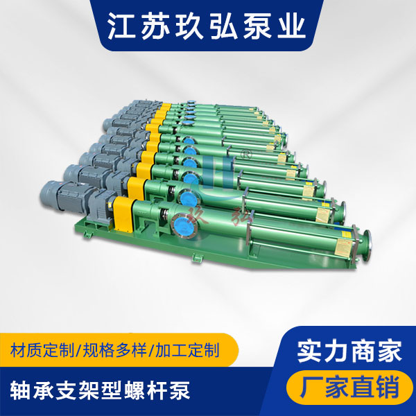 螺杆泵（bèng）的選型範圍介紹(圖1)