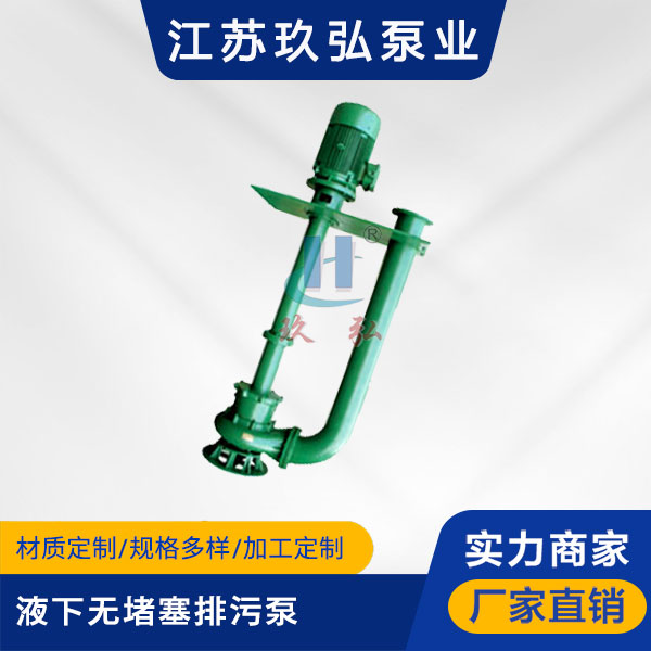 液下排汙泵的機械密封更換的技巧(圖1)